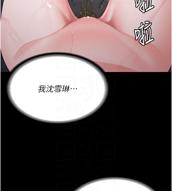 第101话-韵涵惊人的决定 - 第79.jpg页