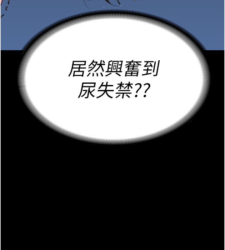 第101话-韵涵惊人的决定 - 第82.jpg页