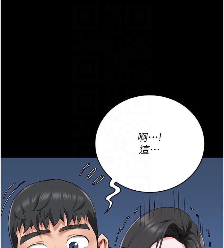 第101话-韵涵惊人的决定 - 第84.jpg页