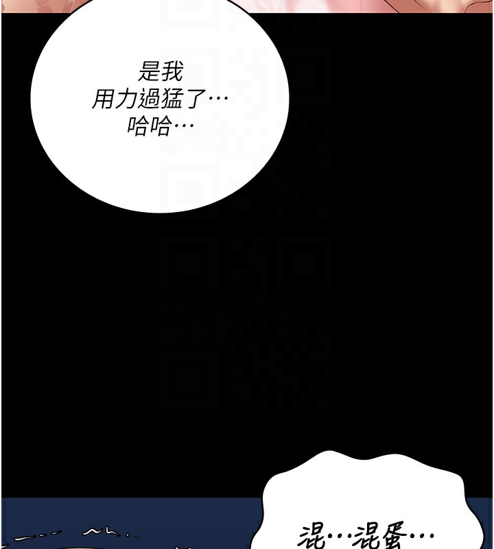 第101话-韵涵惊人的决定 - 第86.jpg页