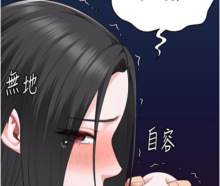第101话-韵涵惊人的决定 - 第87.jpg页
