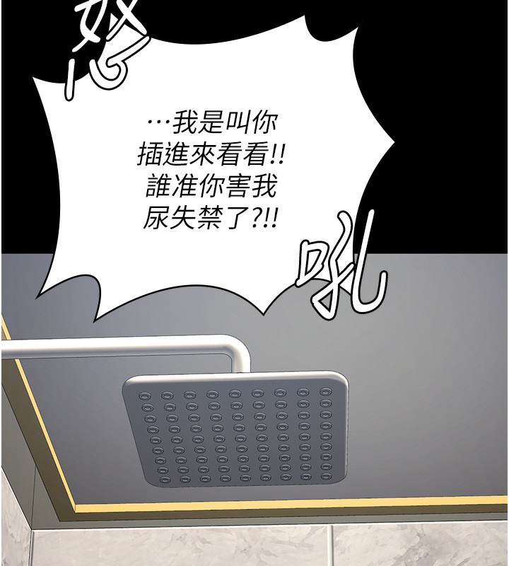 第101话-韵涵惊人的决定 - 第89.jpg页