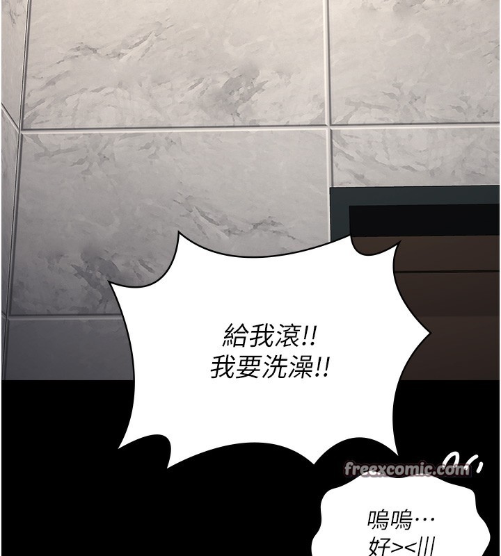 第101话-韵涵惊人的决定 - 第90.jpg页