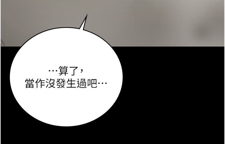 第101话-韵涵惊人的决定 - 第99.jpg页