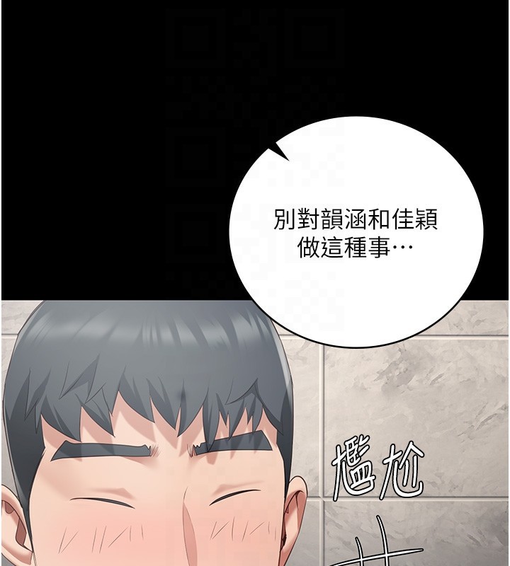 第101话-韵涵惊人的决定 - 第100.jpg页