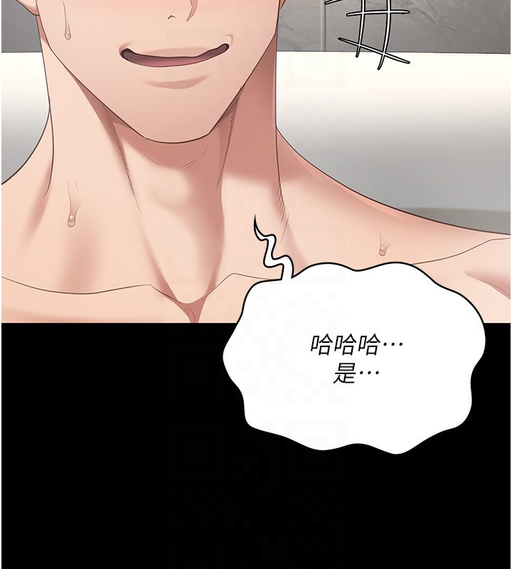 第101话-韵涵惊人的决定 - 第101.jpg页