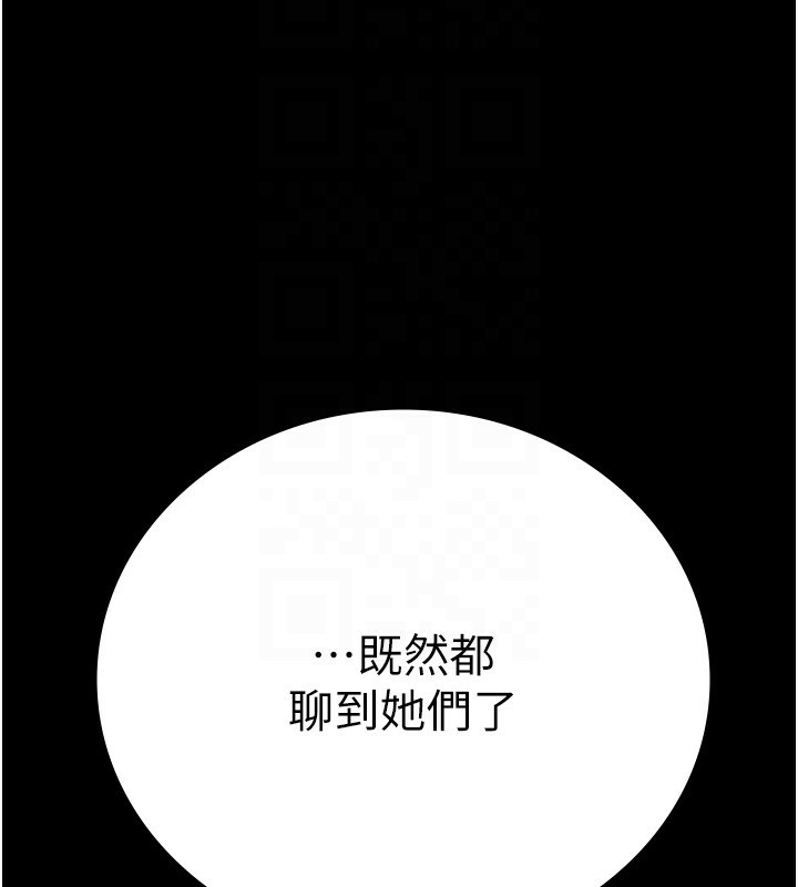 第101话-韵涵惊人的决定 - 第102.jpg页