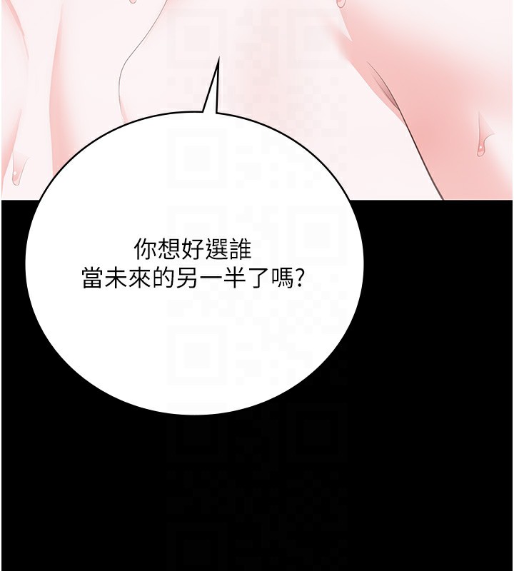 第101话-韵涵惊人的决定 - 第108.jpg页