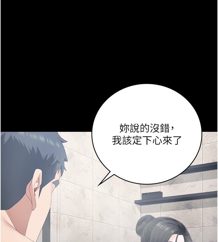 第101话-韵涵惊人的决定 - 第112.jpg页