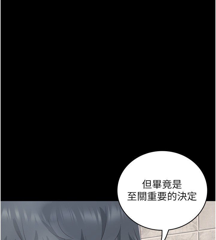 第101话-韵涵惊人的决定 - 第114.jpg页