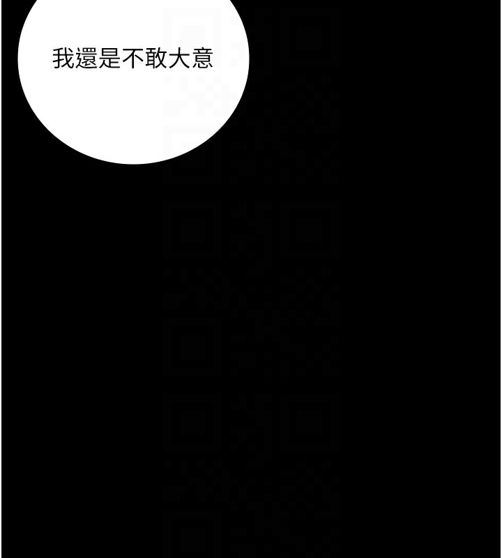 第101话-韵涵惊人的决定 - 第116.jpg页