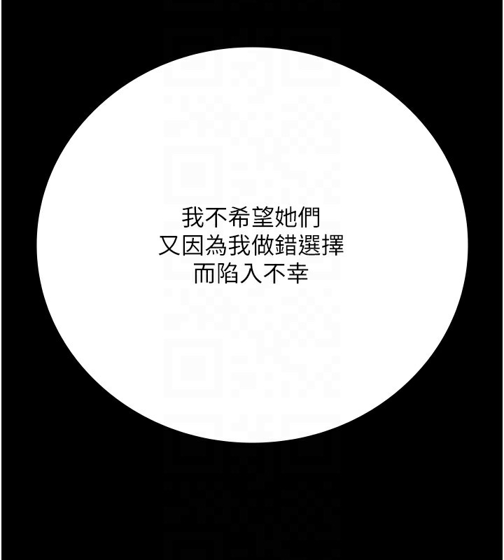 第101话-韵涵惊人的决定 - 第117.jpg页