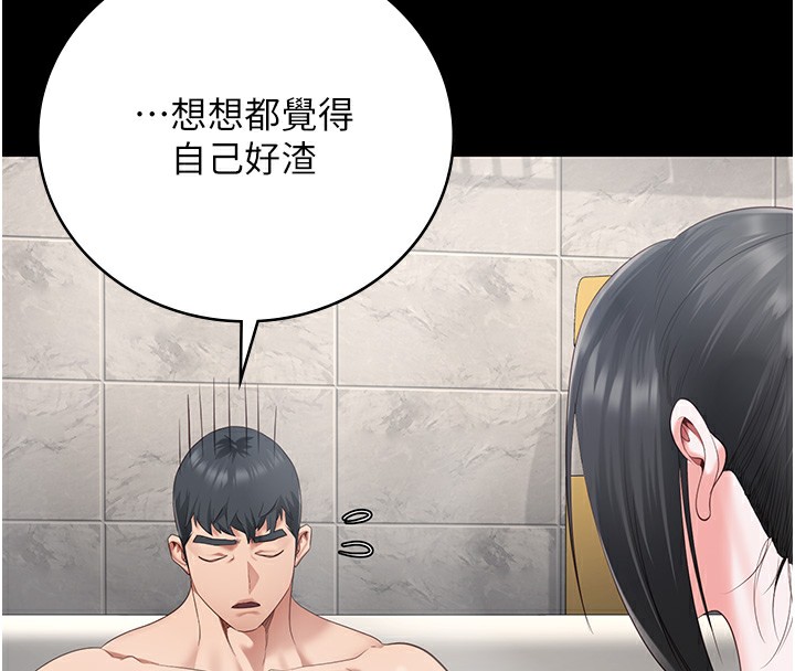 第101话-韵涵惊人的决定 - 第119.jpg页