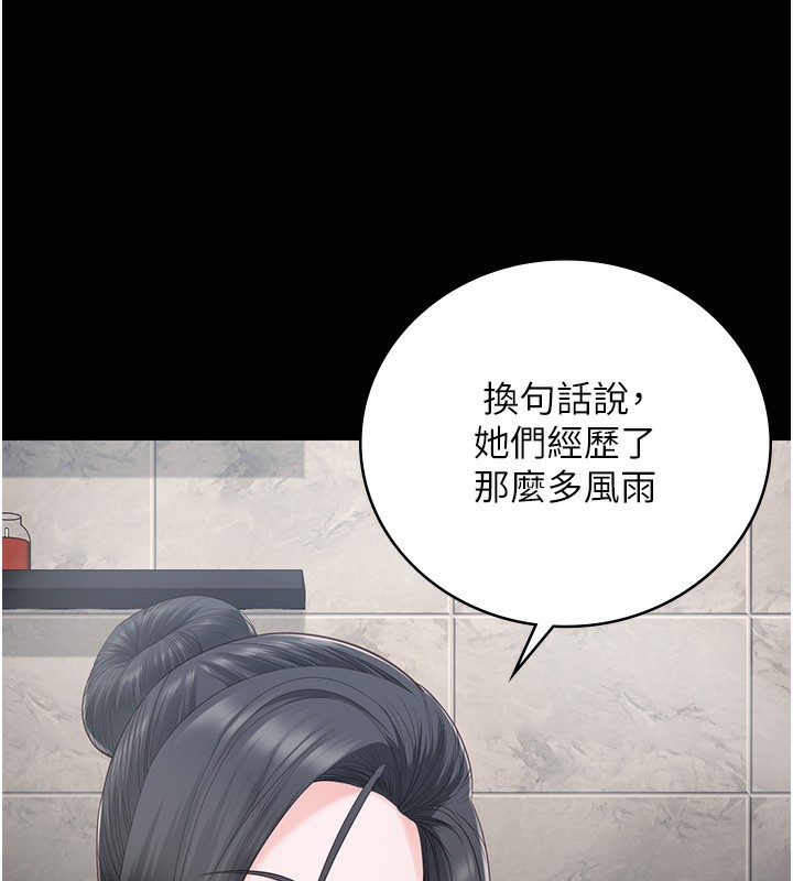第101话-韵涵惊人的决定 - 第121.jpg页