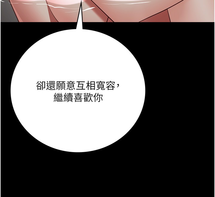 第101话-韵涵惊人的决定 - 第123.jpg页