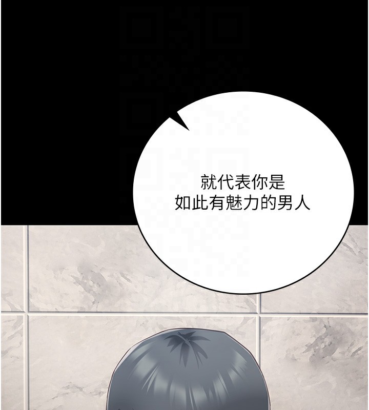 第101话-韵涵惊人的决定 - 第124.jpg页