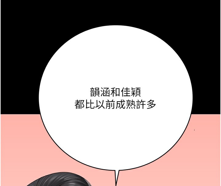 第101话-韵涵惊人的决定 - 第127.jpg页