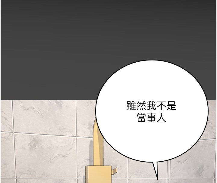 第101话-韵涵惊人的决定 - 第138.jpg页