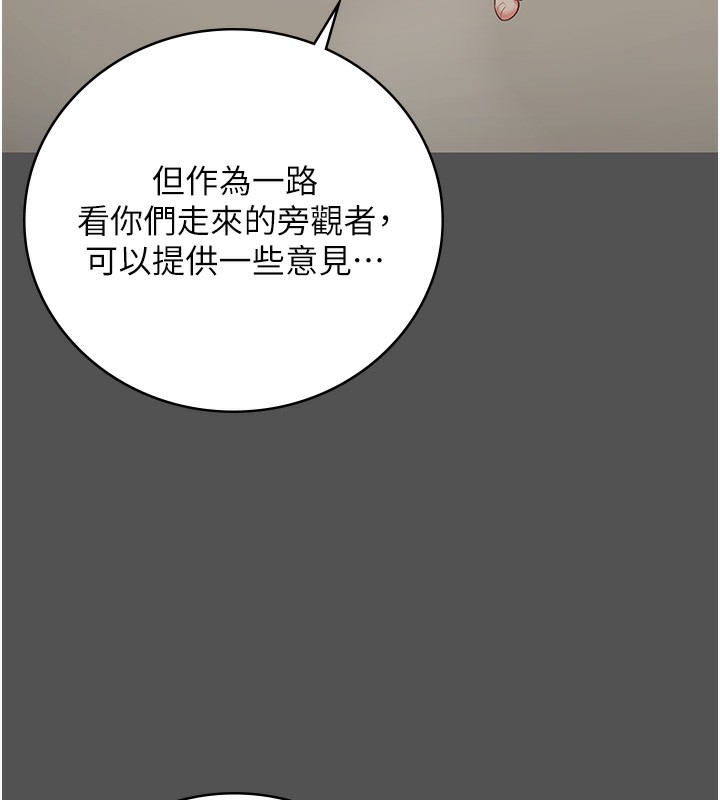 第101话-韵涵惊人的决定 - 第140.jpg页