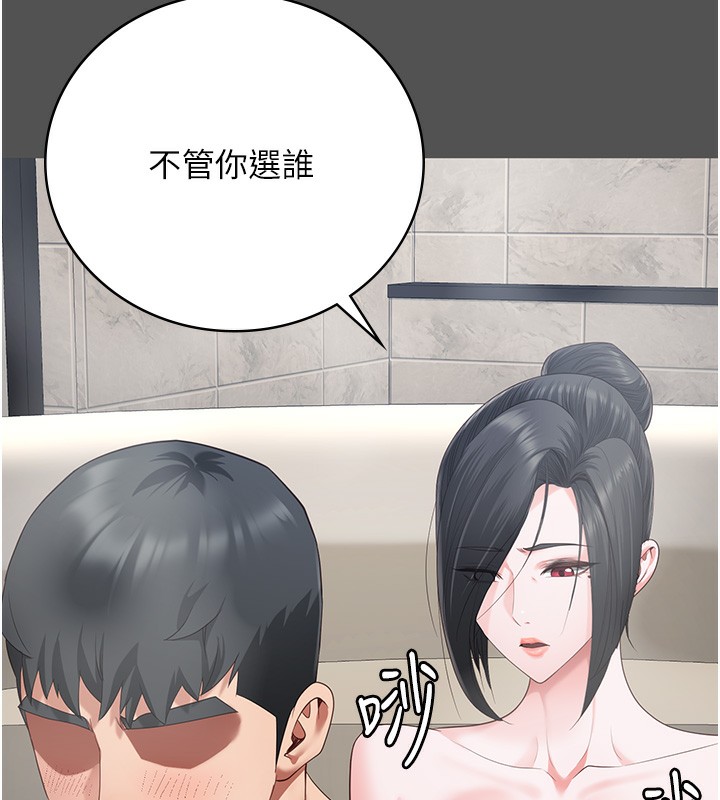 第101话-韵涵惊人的决定 - 第141.jpg页