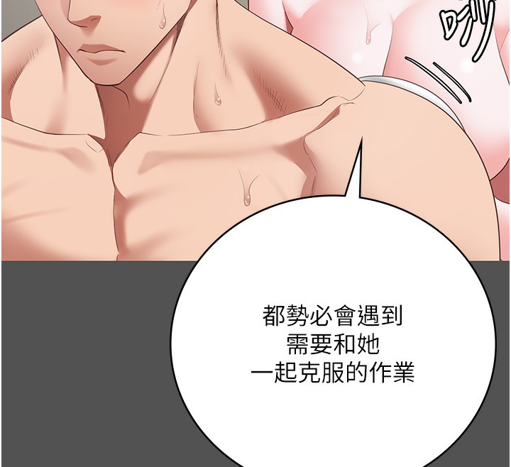 第101话-韵涵惊人的决定 - 第142.jpg页