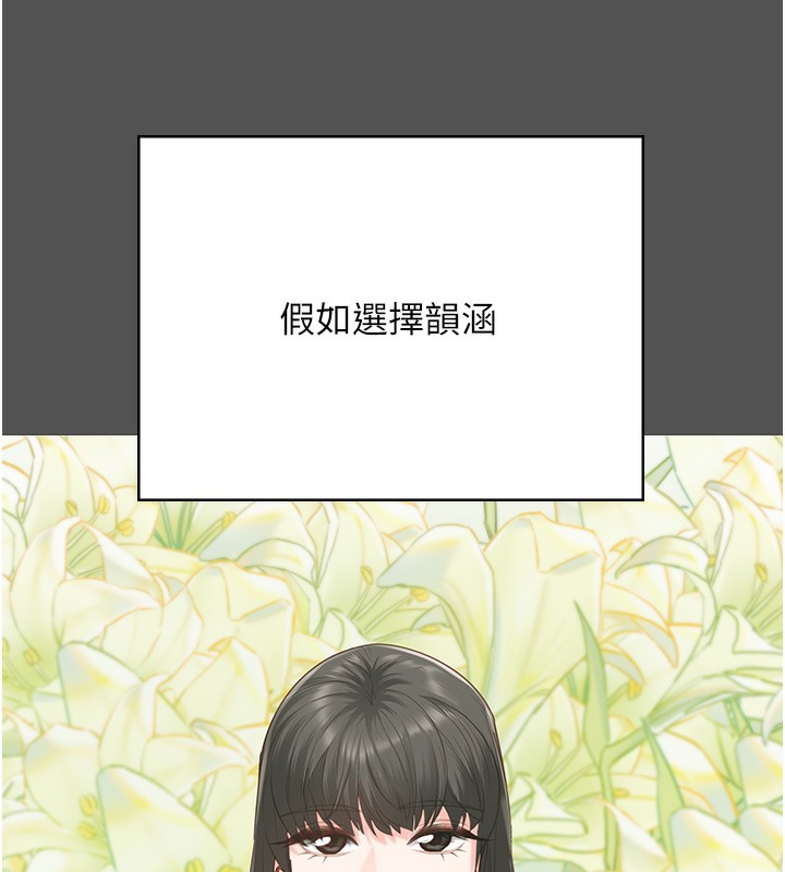 第101话-韵涵惊人的决定 - 第144.jpg页