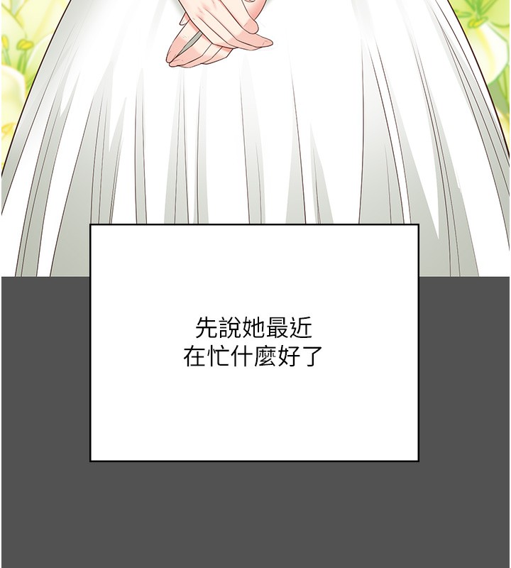第101话-韵涵惊人的决定 - 第146.jpg页