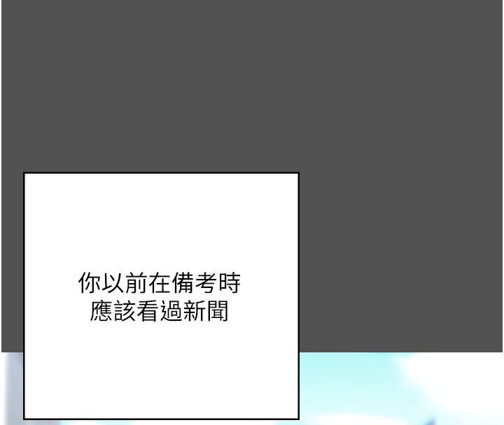 第101话-韵涵惊人的决定 - 第147.jpg页