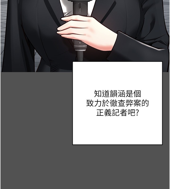 第101话-韵涵惊人的决定 - 第149.jpg页