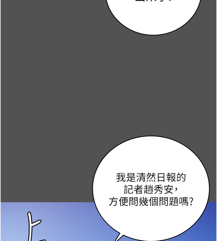 第101话-韵涵惊人的决定 - 第152.jpg页