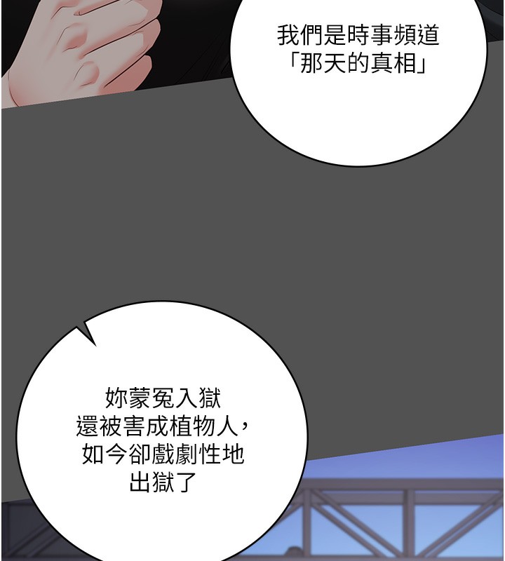 第101话-韵涵惊人的决定 - 第154.jpg页