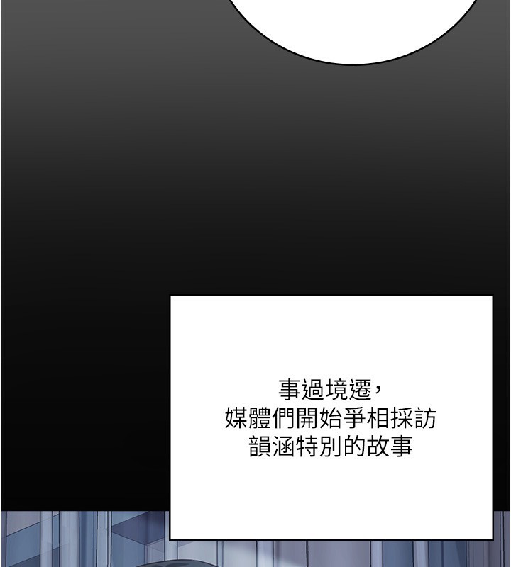 第101话-韵涵惊人的决定 - 第157.jpg页