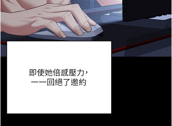 第101话-韵涵惊人的决定 - 第159.jpg页