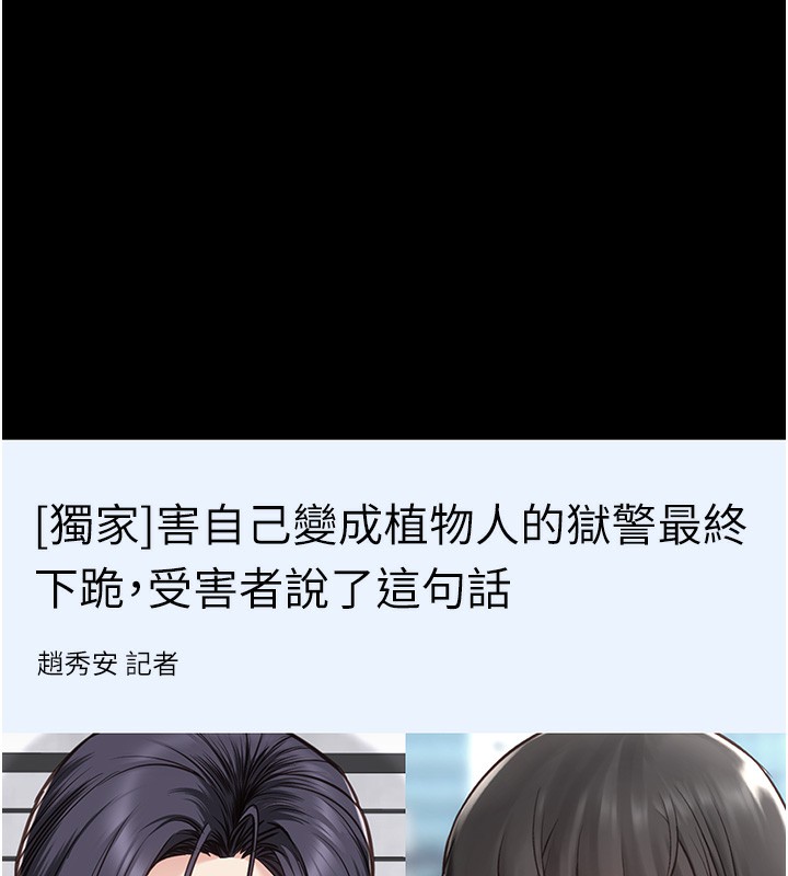 第101话-韵涵惊人的决定 - 第160.jpg页