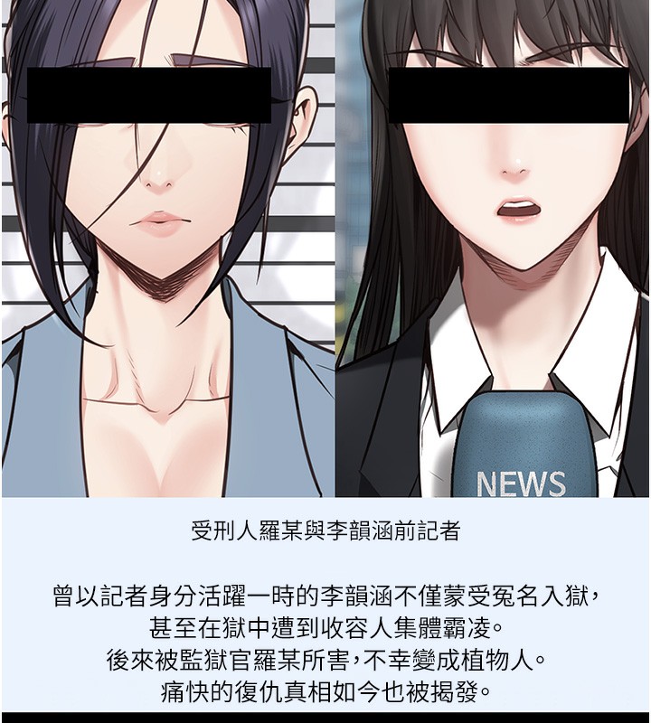 第101话-韵涵惊人的决定 - 第161.jpg页