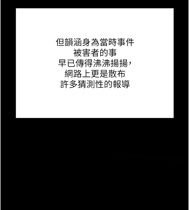 第101话-韵涵惊人的决定 - 第162.jpg页