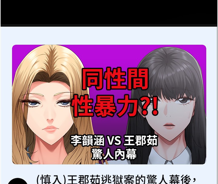 第101话-韵涵惊人的决定 - 第163.jpg页
