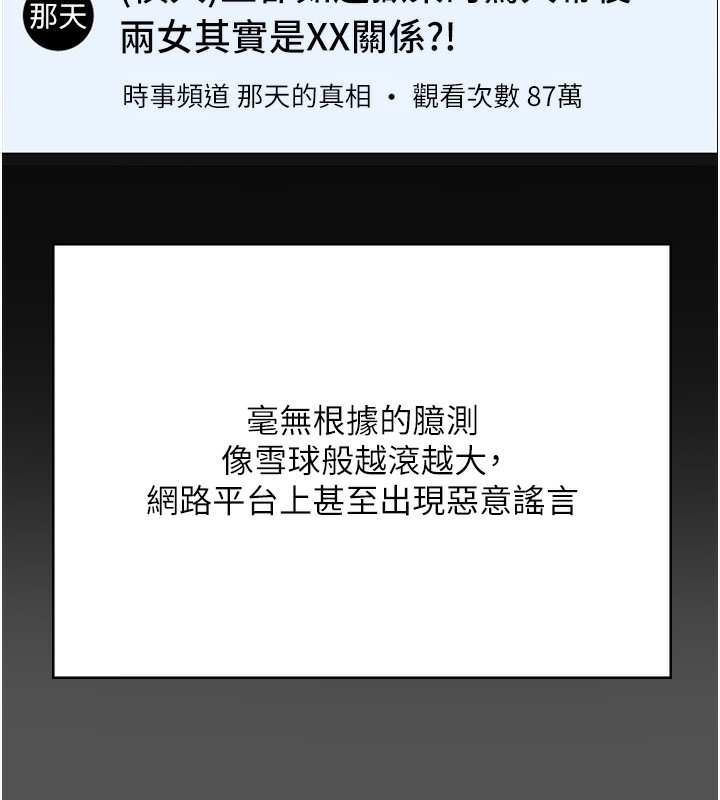 第101话-韵涵惊人的决定 - 第164.jpg页