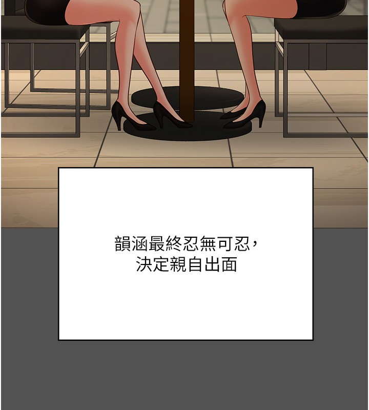 第101话-韵涵惊人的决定 - 第166.jpg页
