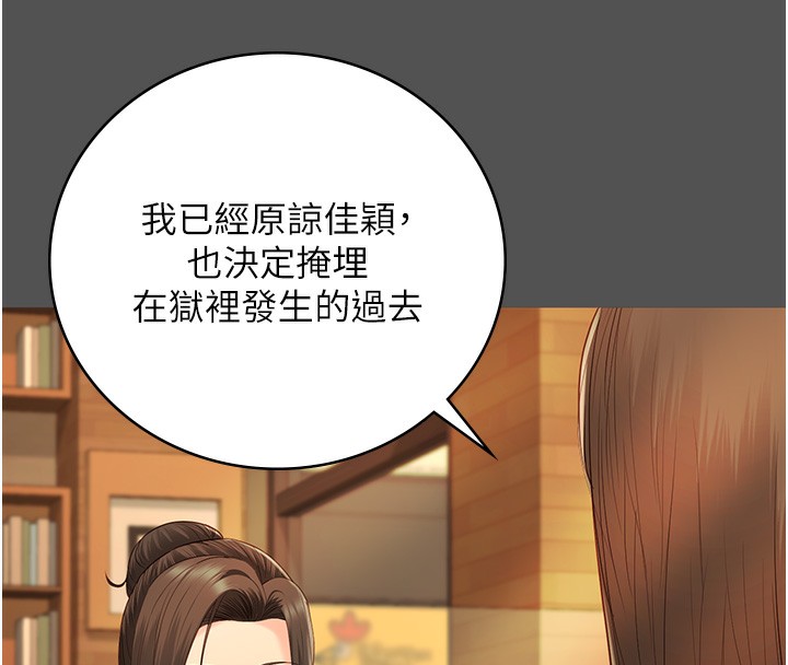 第101话-韵涵惊人的决定 - 第167.jpg页