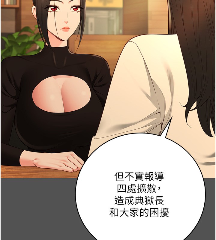 第101话-韵涵惊人的决定 - 第168.jpg页