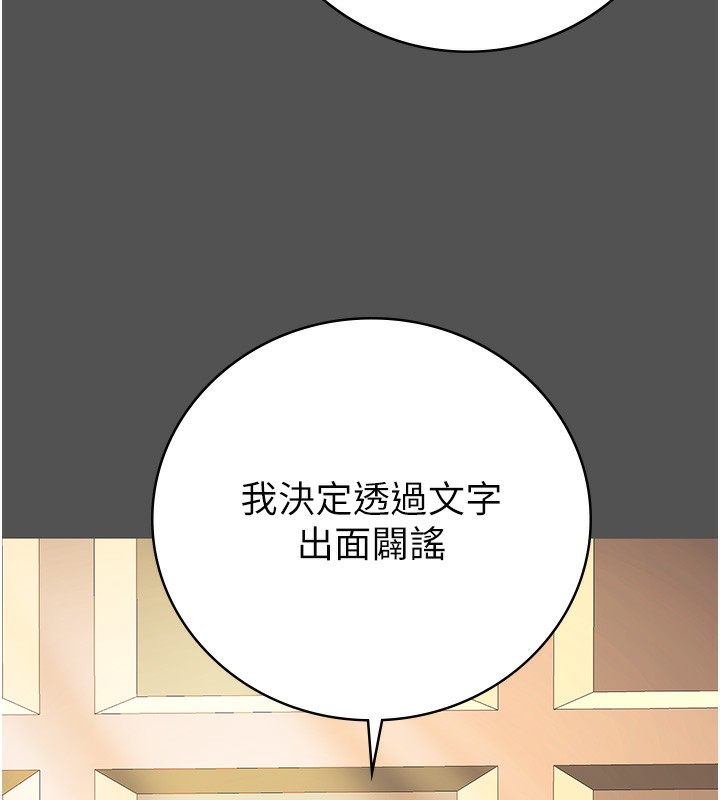 第101话-韵涵惊人的决定 - 第169.jpg页