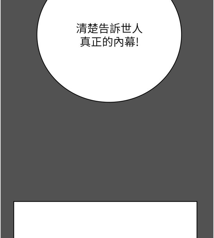 第101话-韵涵惊人的决定 - 第172.jpg页