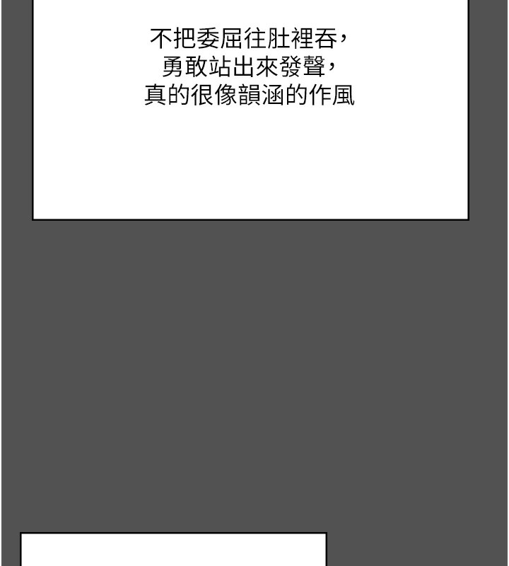 第101话-韵涵惊人的决定 - 第173.jpg页