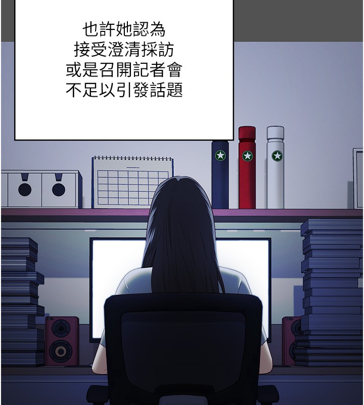 第101话-韵涵惊人的决定 - 第174.jpg页