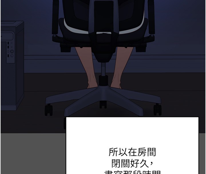 第101话-韵涵惊人的决定 - 第175.jpg页