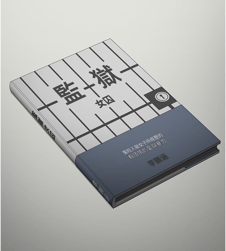 第101话-韵涵惊人的决定 - 第178.jpg页