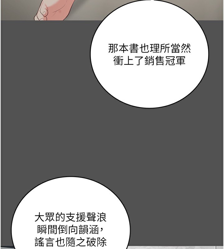 第101话-韵涵惊人的决定 - 第182.jpg页