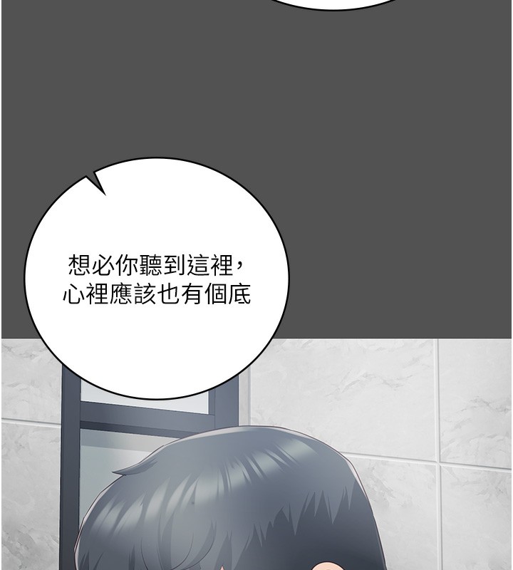 第101话-韵涵惊人的决定 - 第185.jpg页