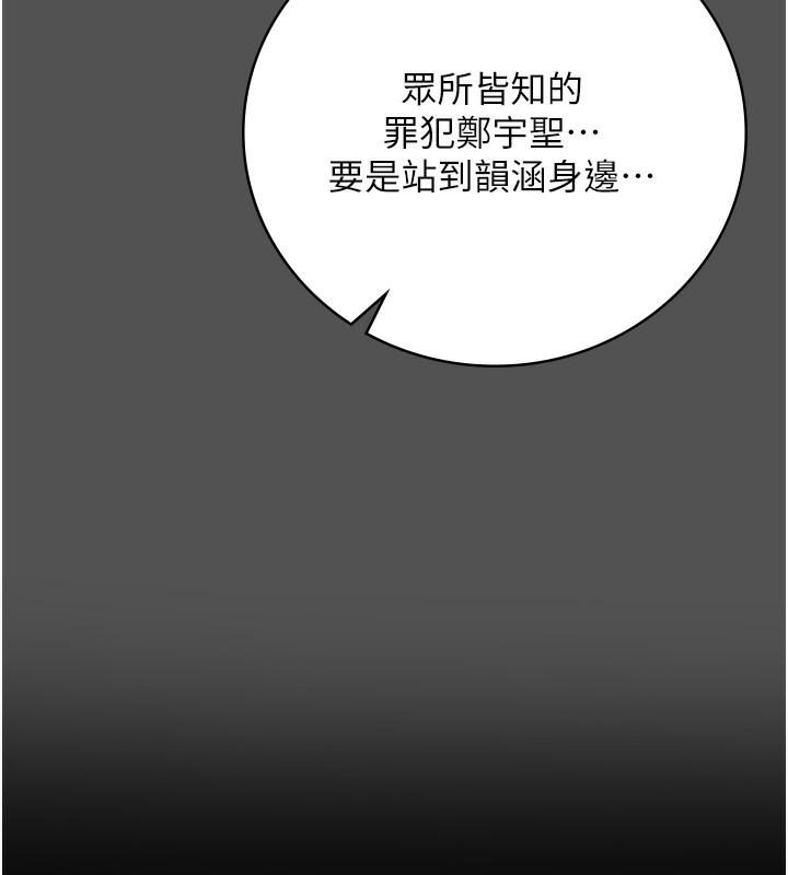 第101话-韵涵惊人的决定 - 第187.jpg页